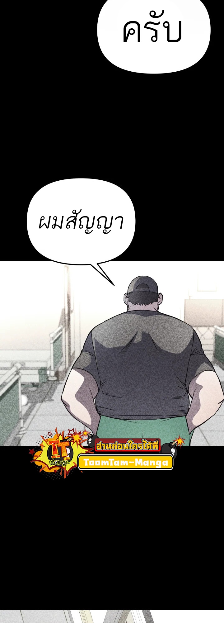 อ่านมังงะ 99 Boss ตอนที่ 4/27.jpg