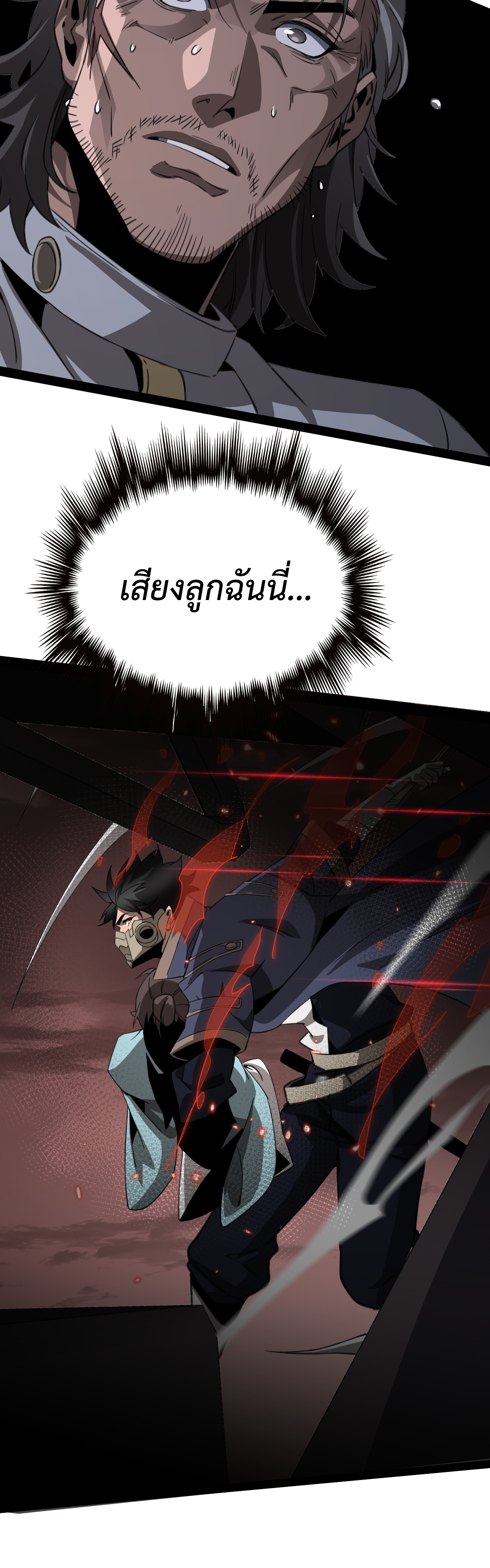 อ่านมังงะ The Ten Thousand Clans Invasion Guardian of the Rear ตอนที่ 25/27.jpg