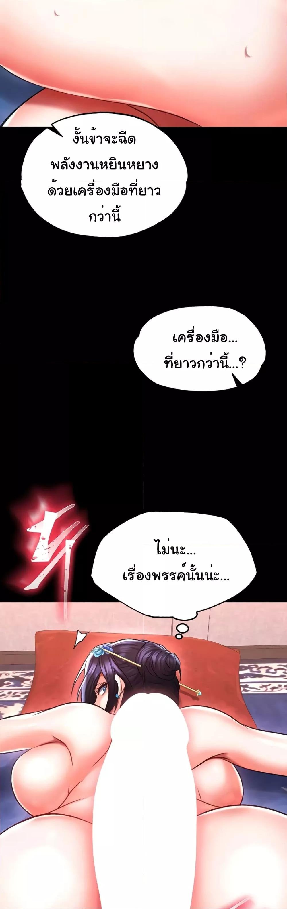 อ่านมังงะ I Ended Up in the World of Murim ตอนที่ 42/27.jpg