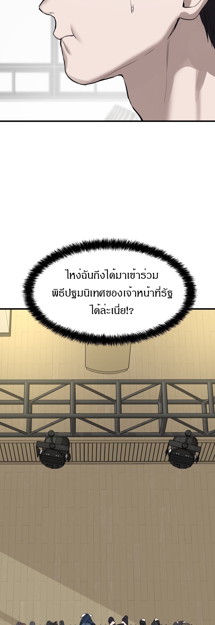 อ่านมังงะ Special Civil Servant ตอนที่ 2/28.jpg