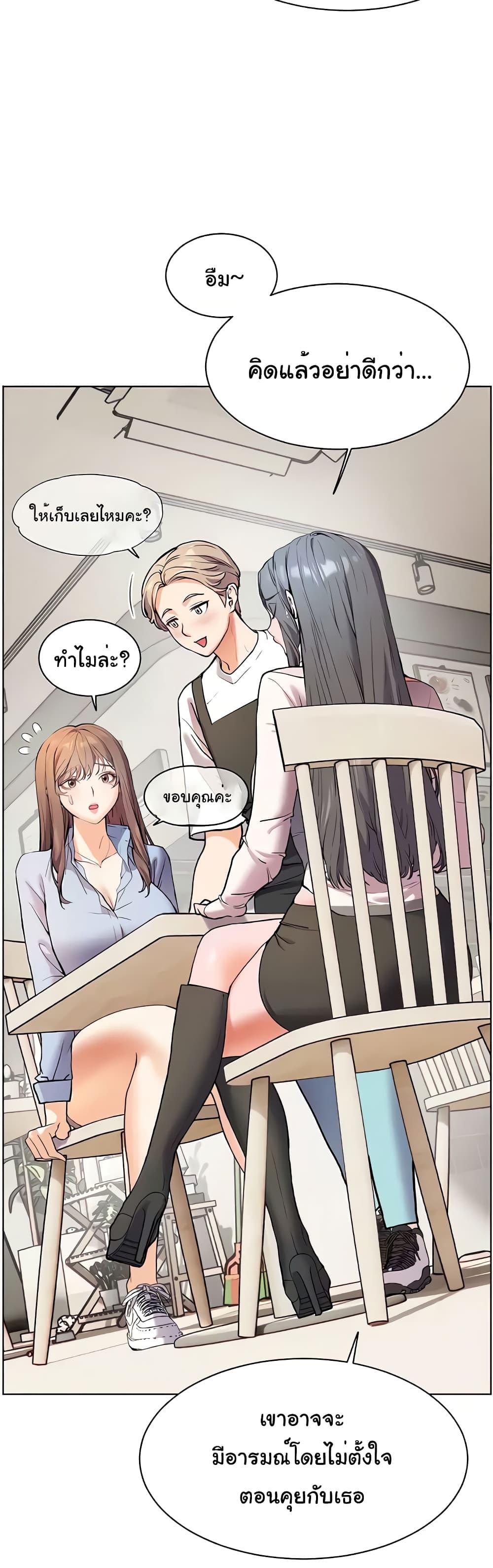 อ่านมังงะ Teacher’s Efforts ตอนที่ 8/28.jpg