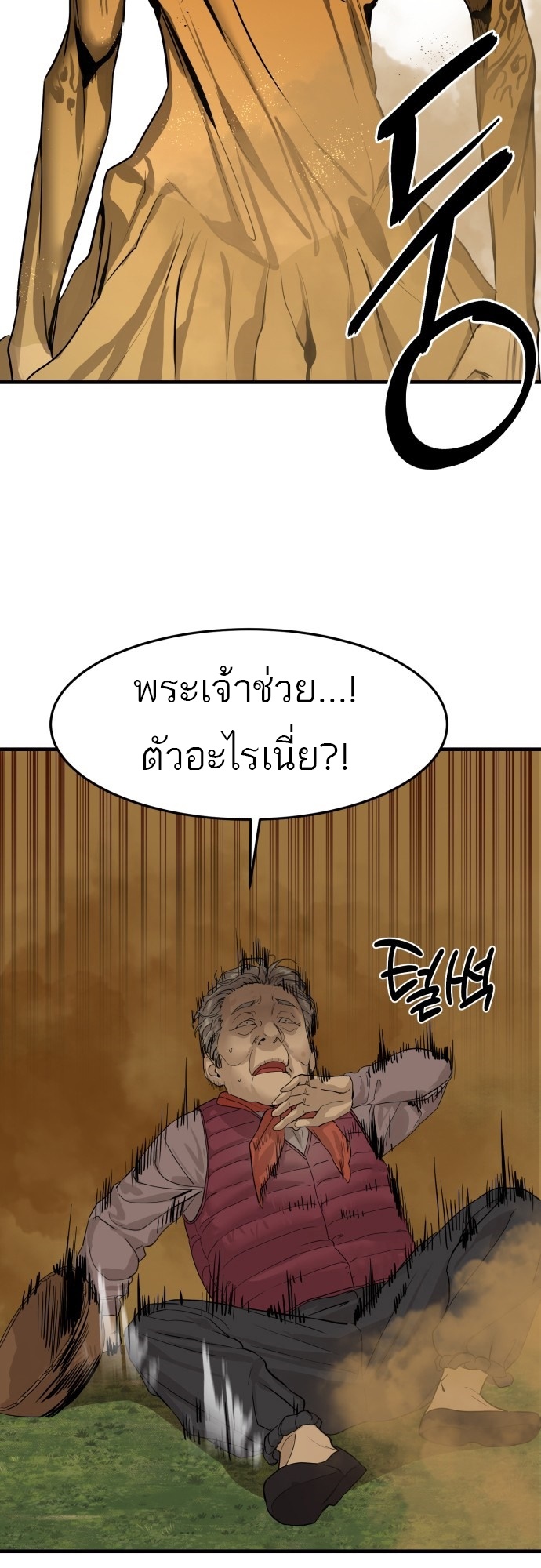 อ่านมังงะ Special Civil Servant ตอนที่ 4/28.jpg