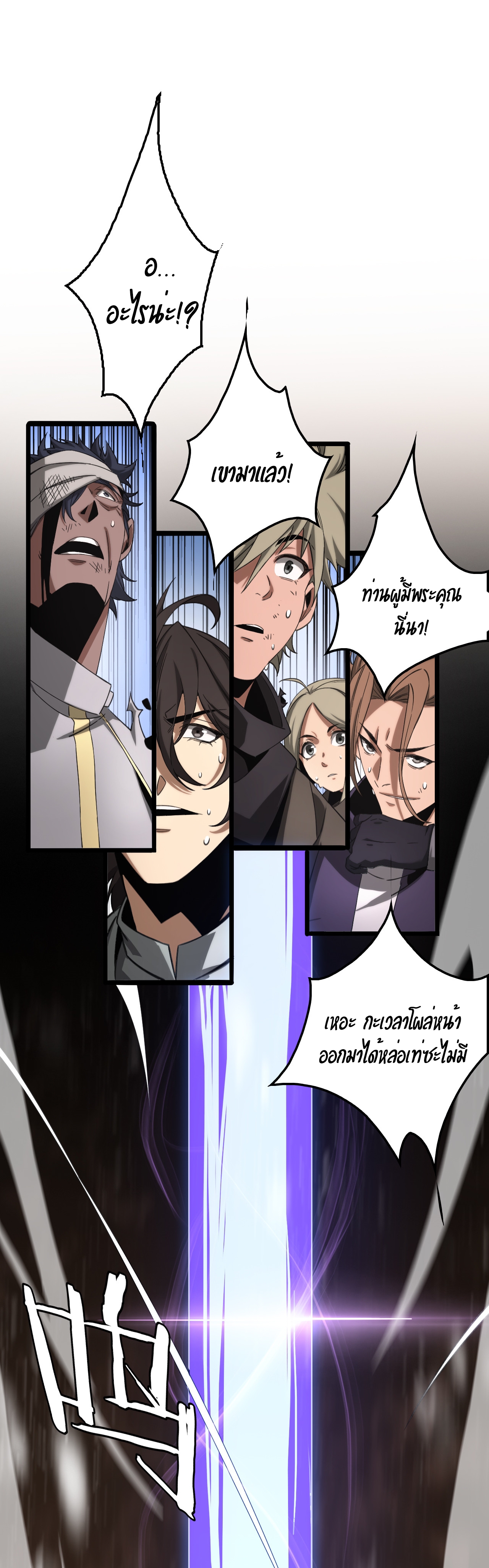 อ่านมังงะ The Ten Thousand Clans Invasion Guardian of the Rear ตอนที่ 25/28.jpg