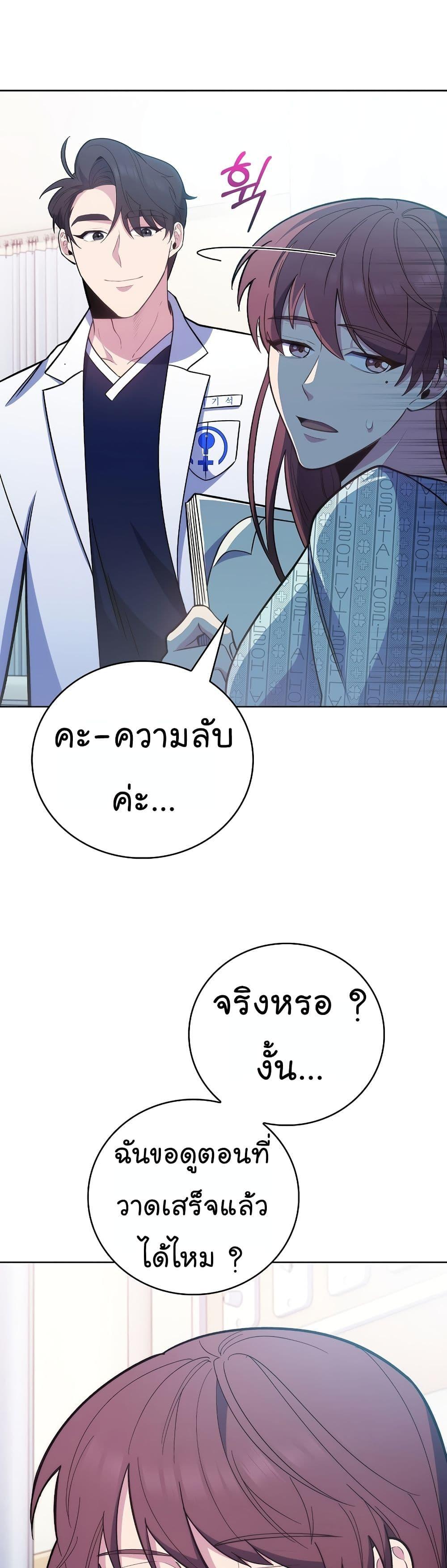 อ่านมังงะ Level Up Doctor ตอนที่ 42/28.jpg