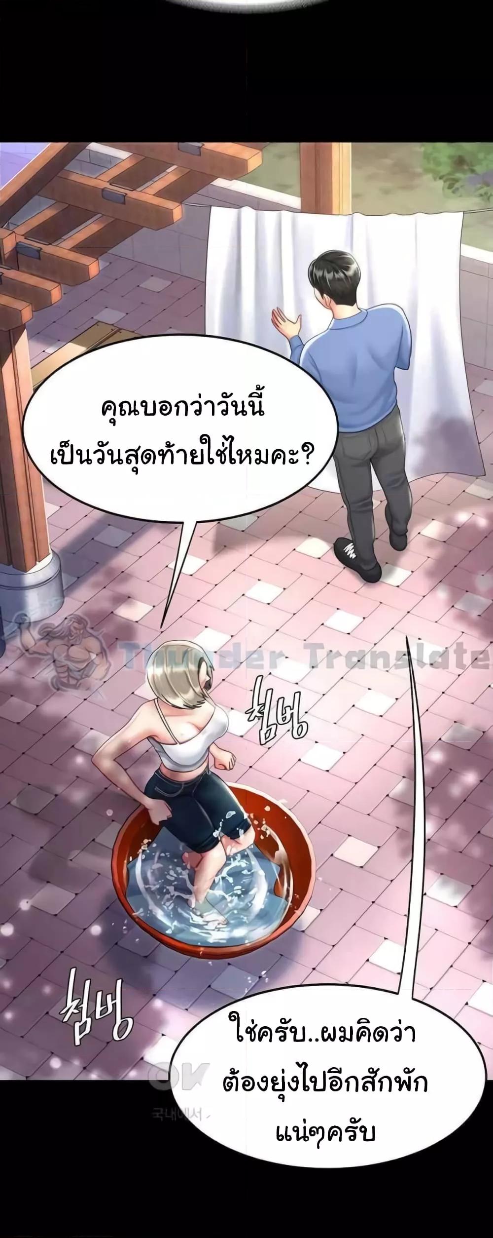 อ่านมังงะ Go Ahead, Mom ตอนที่ 55/29.jpg