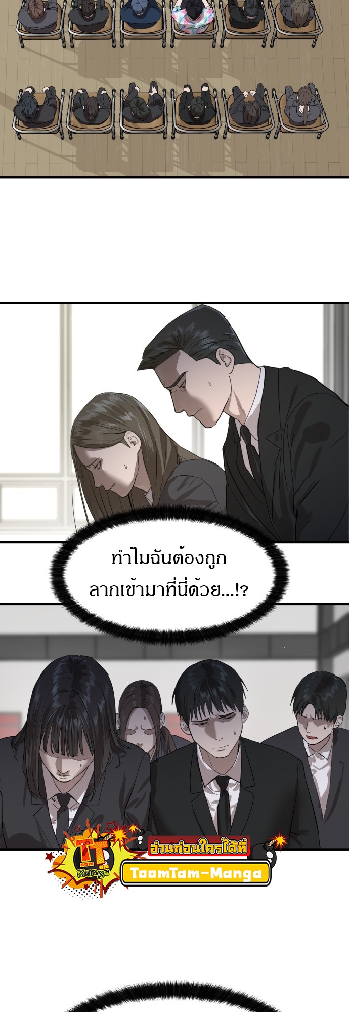 อ่านมังงะ Special Civil Servant ตอนที่ 2/29.jpg