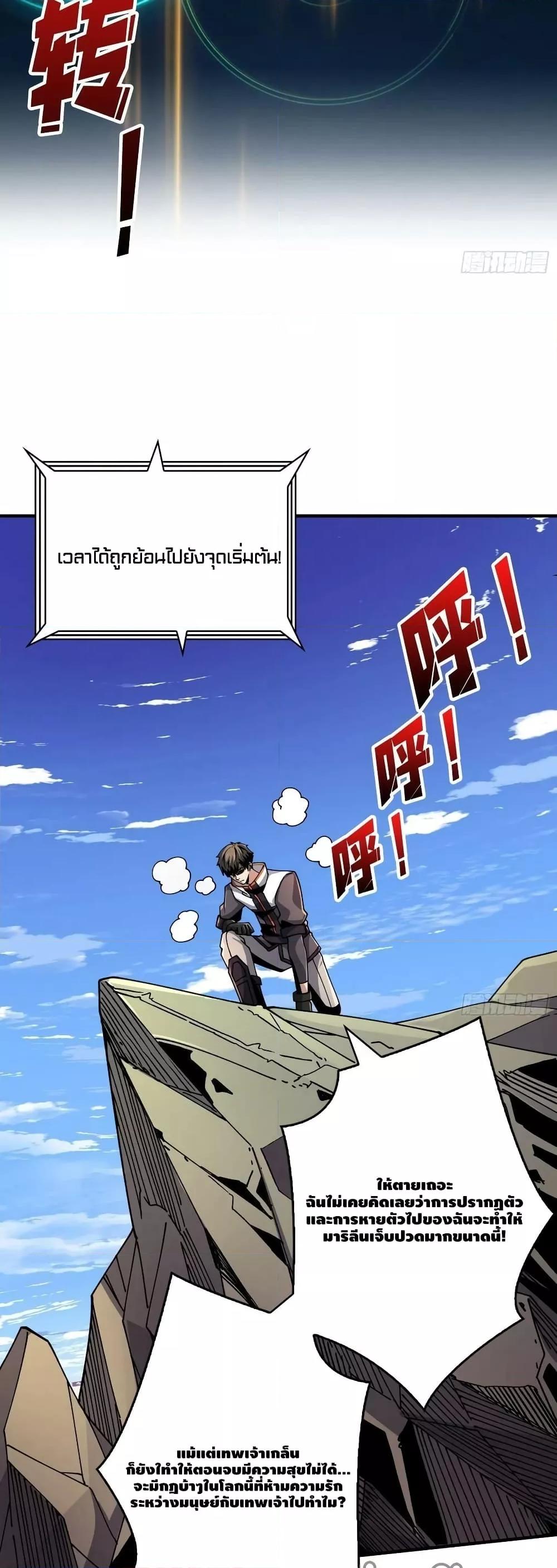 อ่านมังงะ King Account at the Start ตอนที่ 277/29.jpg