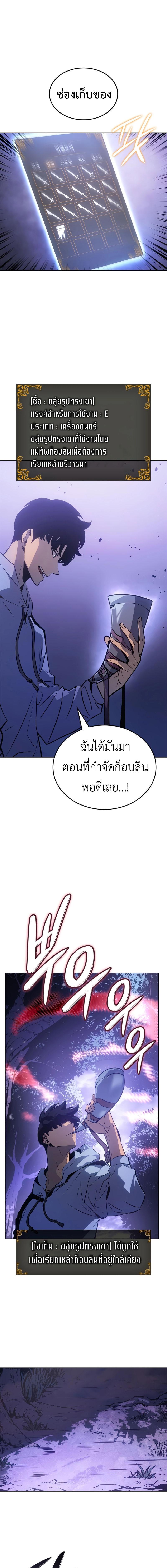 อ่านมังงะ Solo Leveling Ragnarok ตอนที่ 15/2_0.jpg