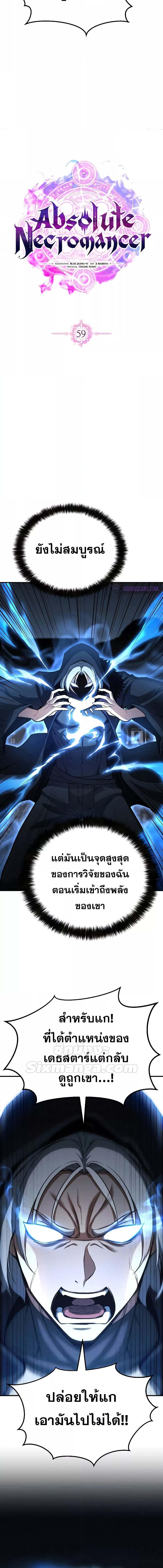 อ่านมังงะ Absolute Necromancer ตอนที่ 59/2_0.jpg