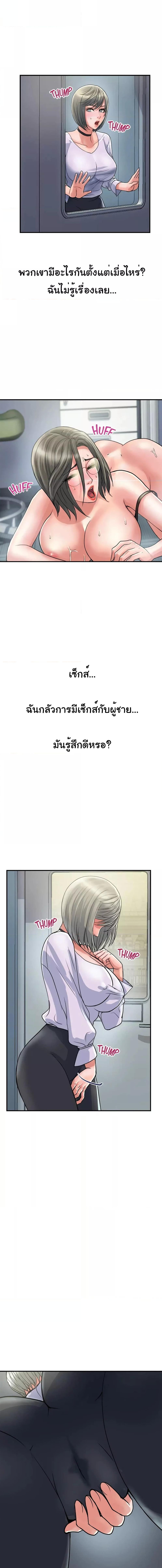 อ่านมังงะ Pheromones ตอนที่ 33/2_0.jpg