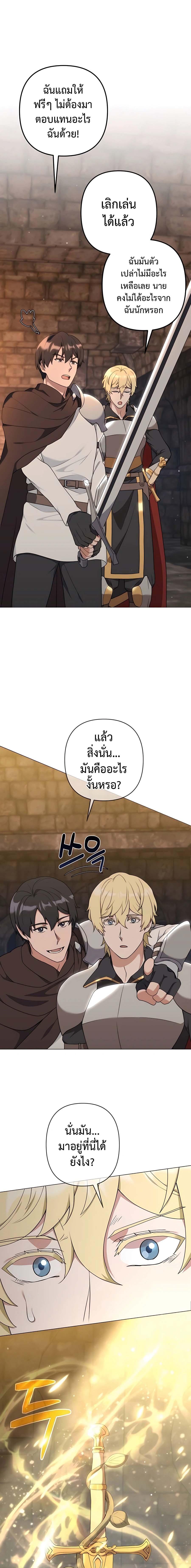 อ่านมังงะ Hunter World’s Gardener ตอนที่ 29/2_0.jpg