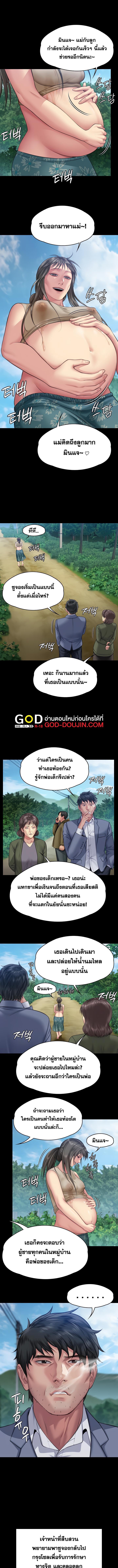 อ่านมังงะ Queen Bee ตอนที่ 331/2_0.jpg