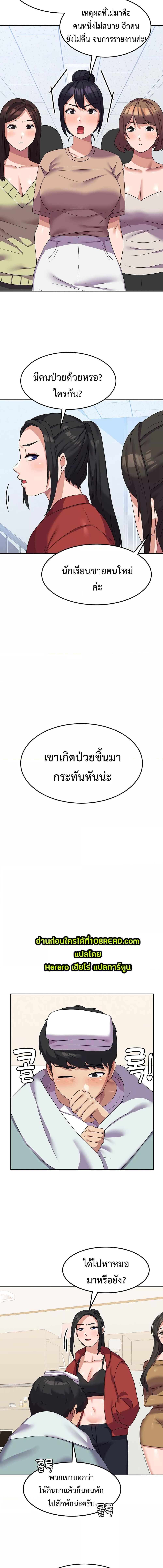 อ่านมังงะ Women’s University Student Who Served in the Military ตอนที่ 13/2_1.jpg