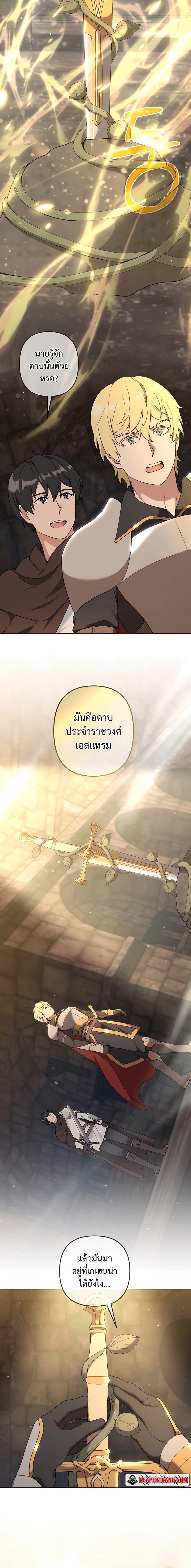 อ่านมังงะ Hunter World’s Gardener ตอนที่ 29/2_1.jpg