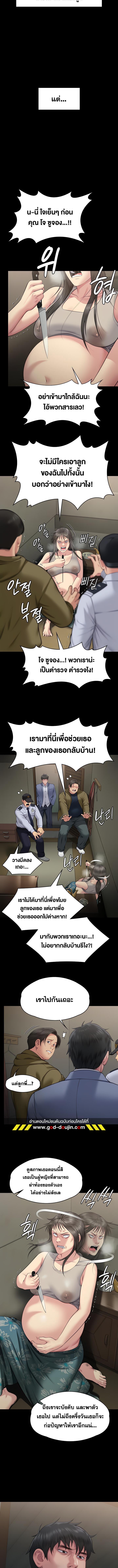 อ่านมังงะ Queen Bee ตอนที่ 331/2_1.jpg