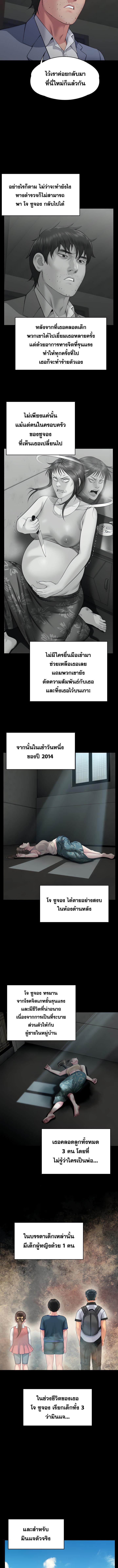 อ่านมังงะ Queen Bee ตอนที่ 331/2_2.jpg