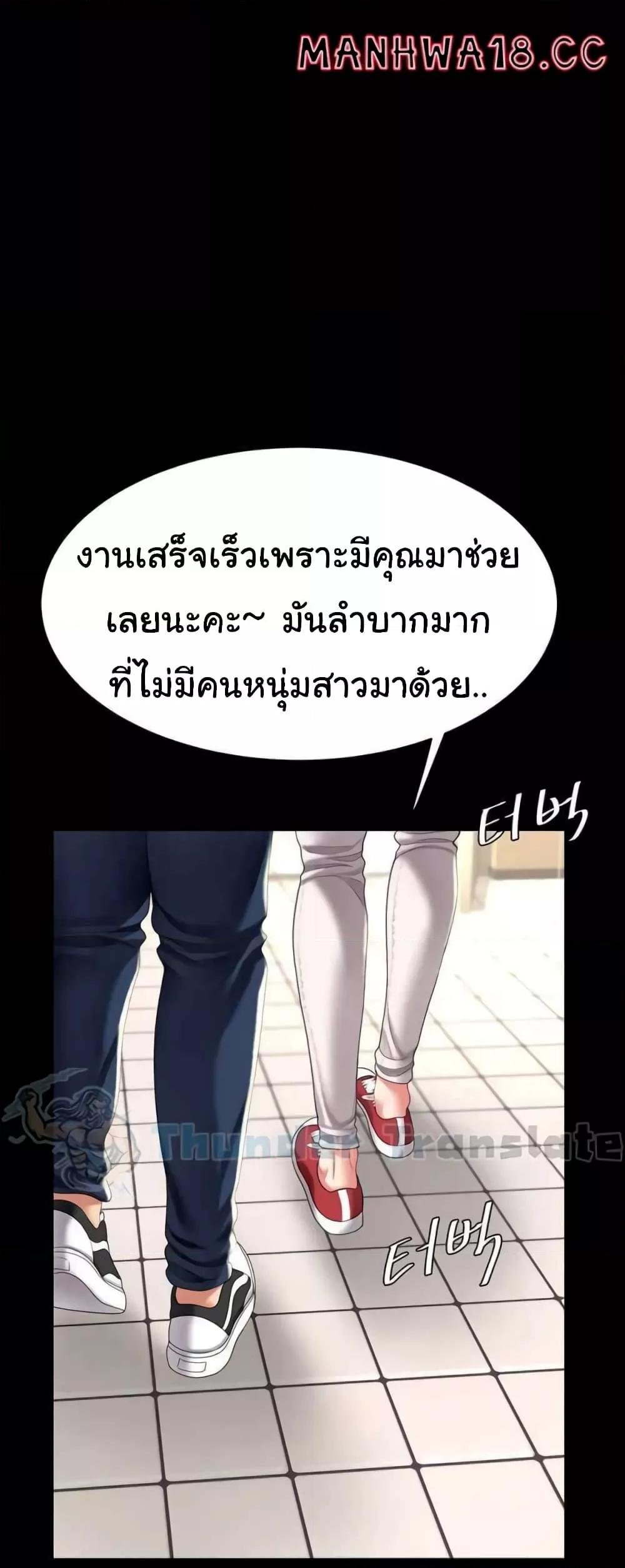 อ่านมังงะ Go Ahead, Mom ตอนที่ 55/2.jpg