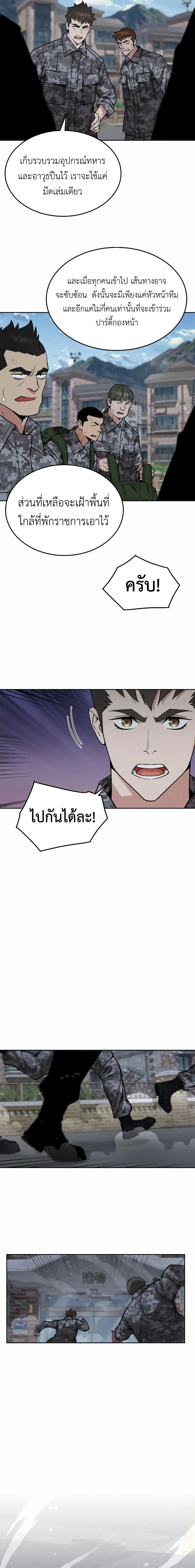 อ่านมังงะ Apocalyptic Chef Awakening ตอนที่ 40/3.jpg