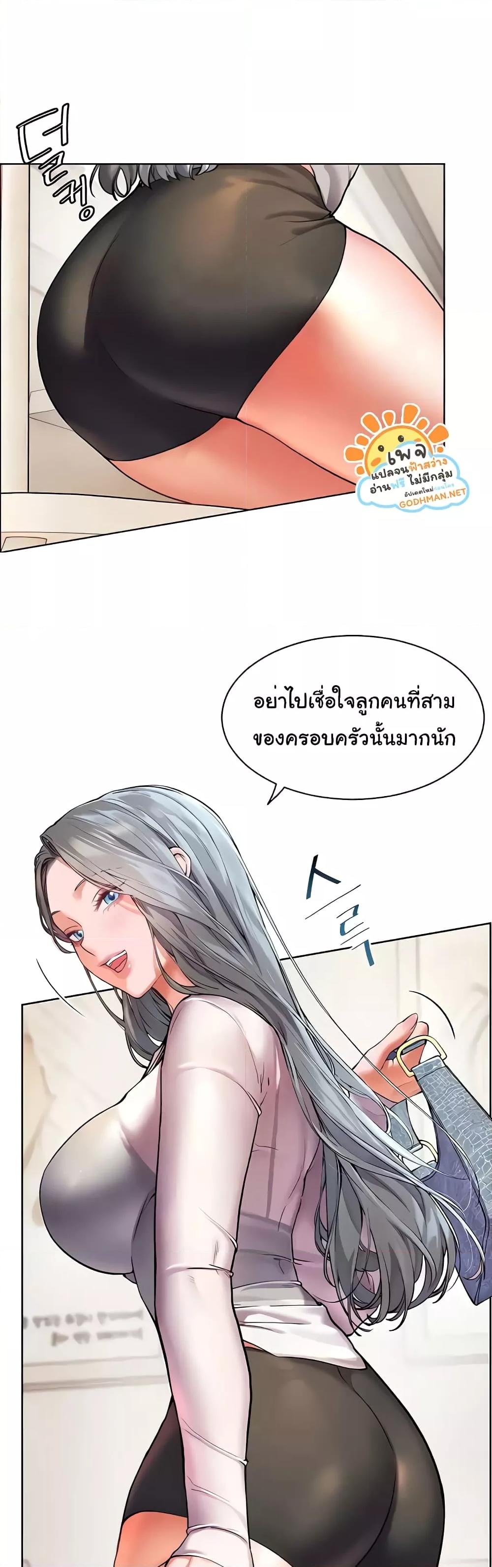 อ่านมังงะ Teacher’s Efforts ตอนที่ 8/30.jpg