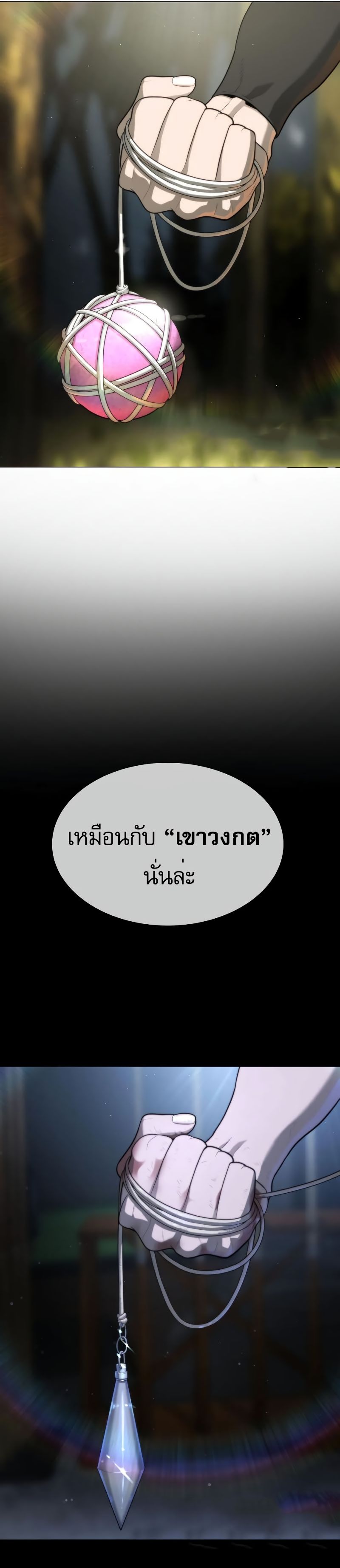 อ่านมังงะ Killer Peter ตอนที่ 53/30.jpg