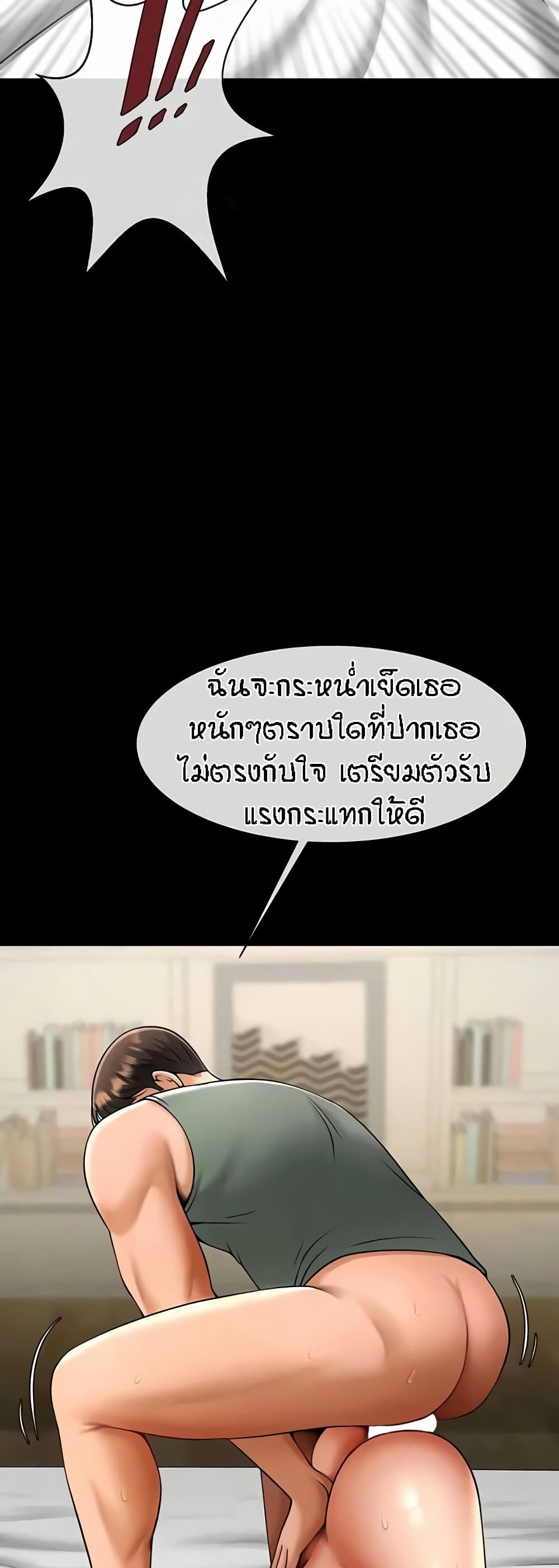 อ่านมังงะ The Cheat Code Hitter Fucks Them All ตอนที่ 38/30.jpg