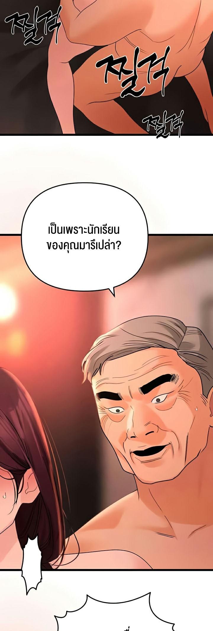 อ่านมังงะ SSS-Class Undercover Agent ตอนที่ 39/30.jpg