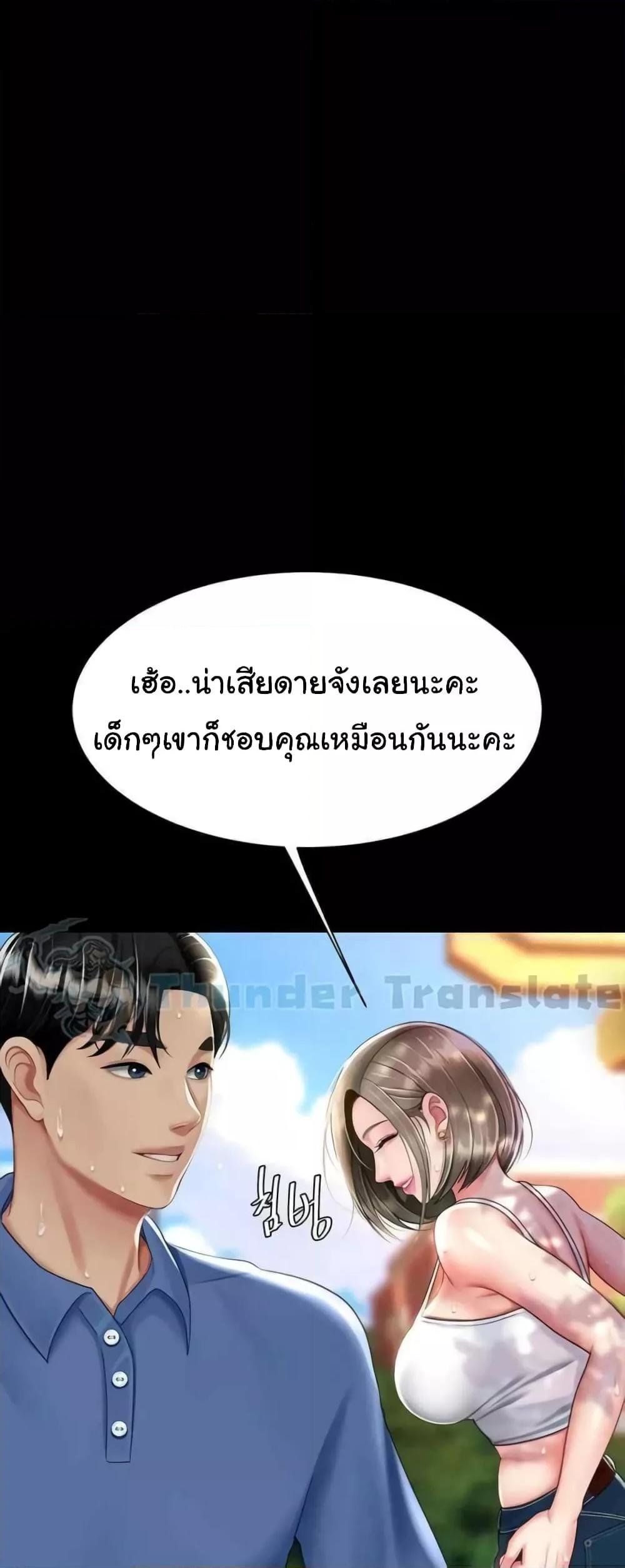 อ่านมังงะ Go Ahead, Mom ตอนที่ 55/30.jpg