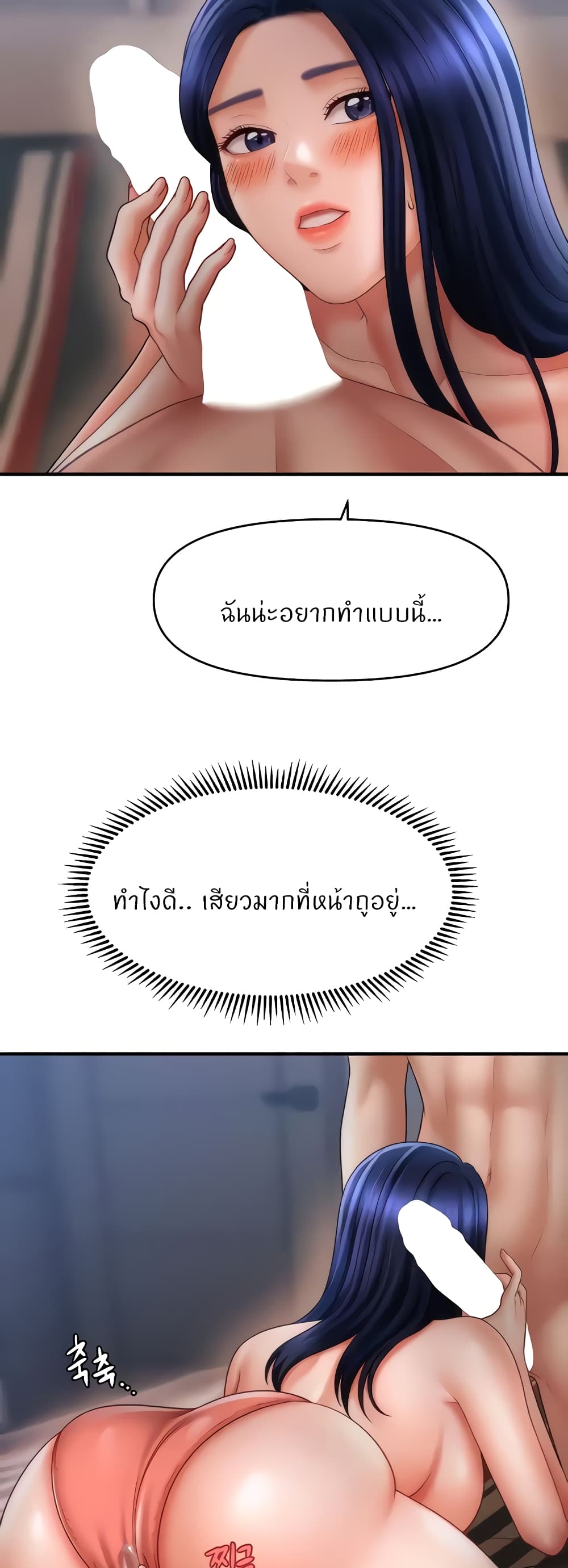 อ่านมังงะ A Guide to Corrupting Them With Hypnosis ตอนที่ 28/31.jpg