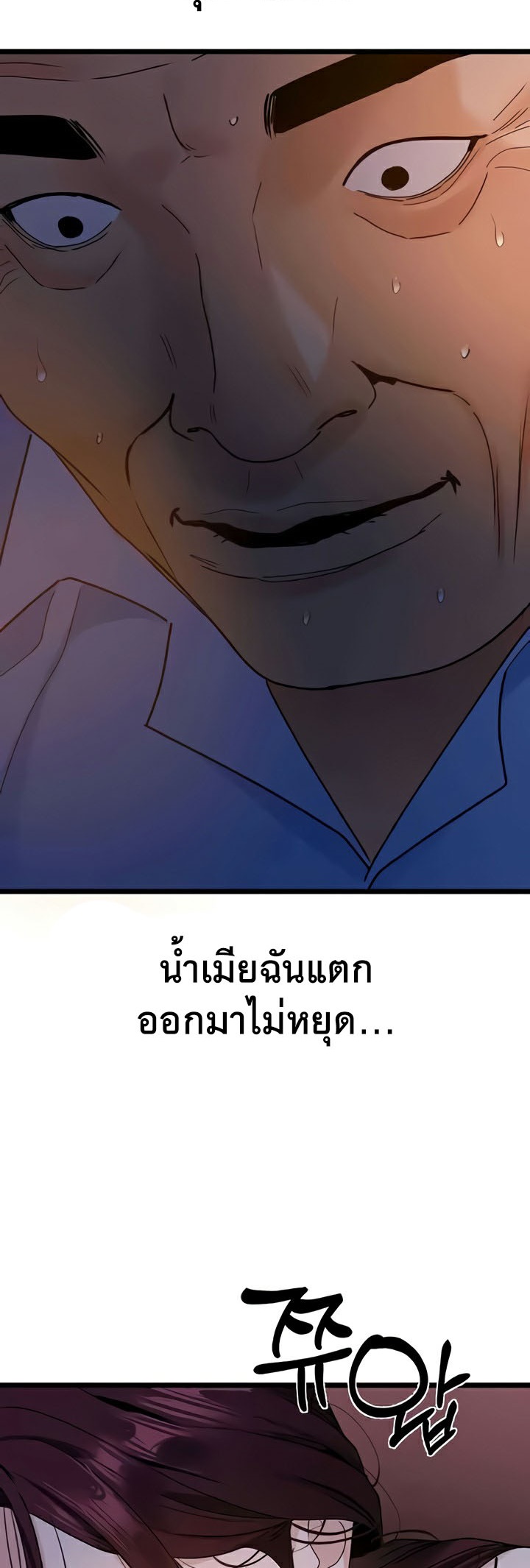 อ่านมังงะ SSS-Class Undercover Agent ตอนที่ 38/31.jpg