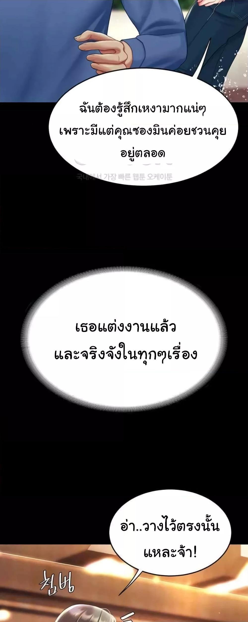 อ่านมังงะ Go Ahead, Mom ตอนที่ 55/31.jpg