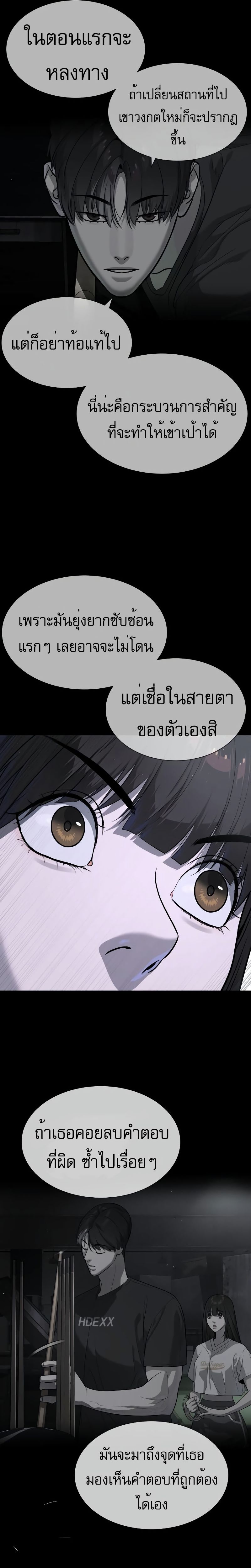 อ่านมังงะ Killer Peter ตอนที่ 53/31.jpg