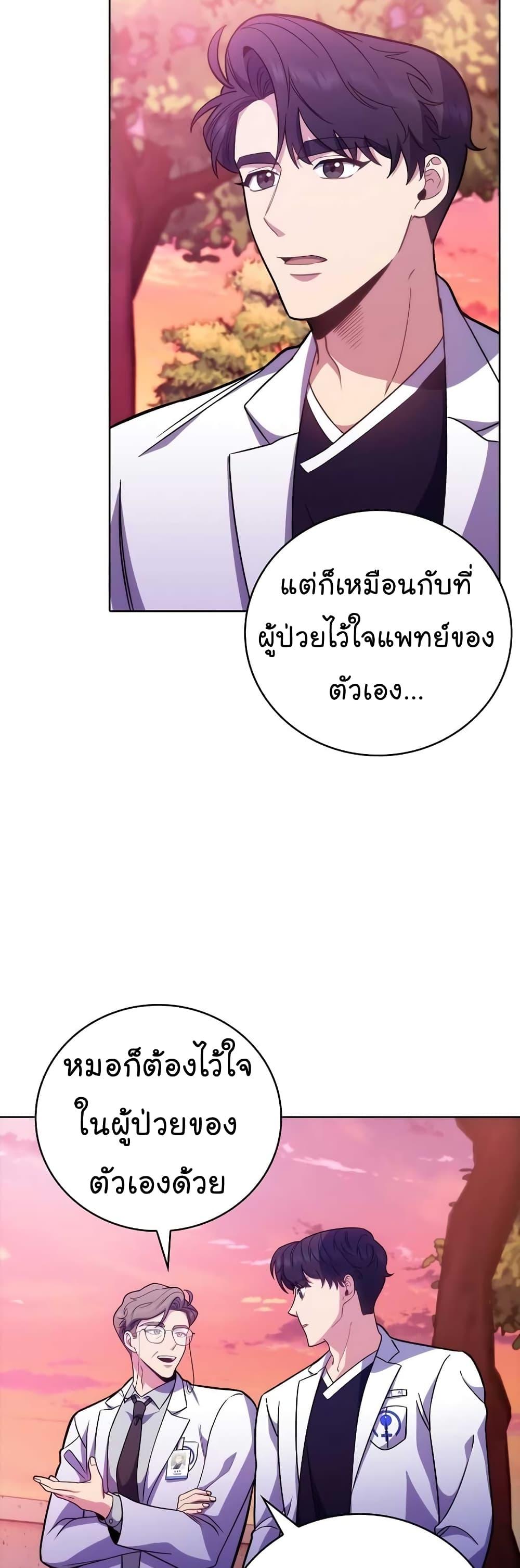 อ่านมังงะ Level Up Doctor ตอนที่ 41/32.jpg