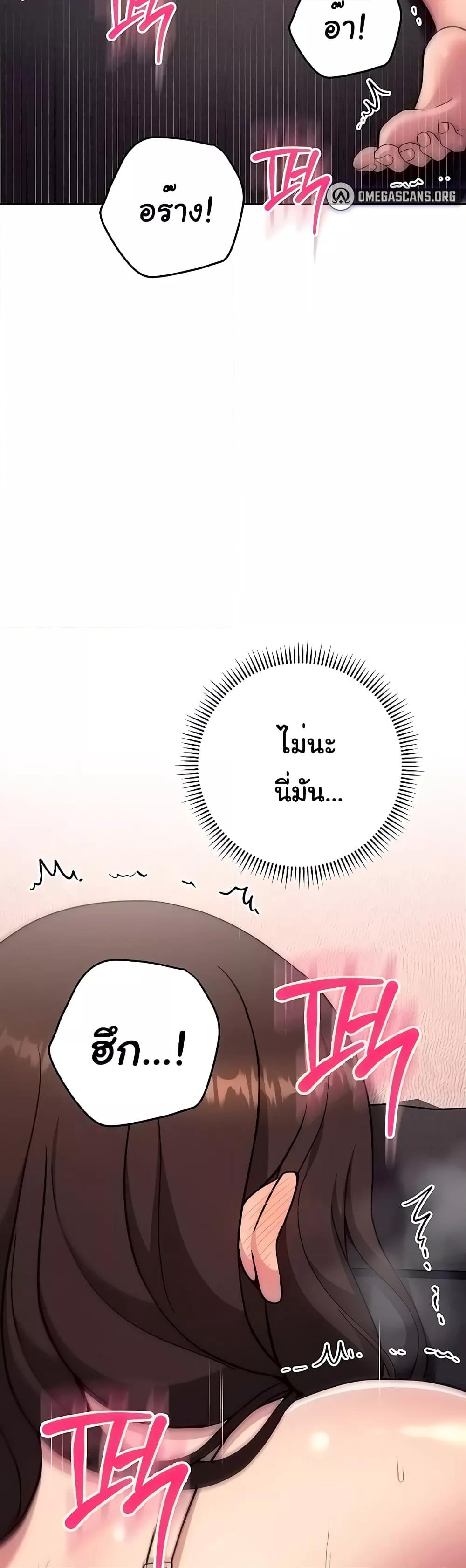 อ่านมังงะ Love Choice ตอนที่ 18/32.jpg