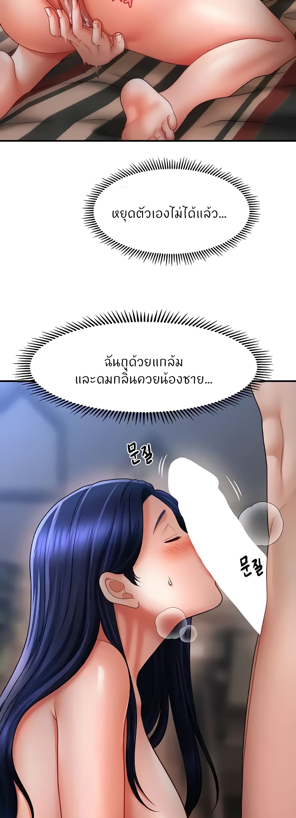 อ่านมังงะ A Guide to Corrupting Them With Hypnosis ตอนที่ 28/32.jpg