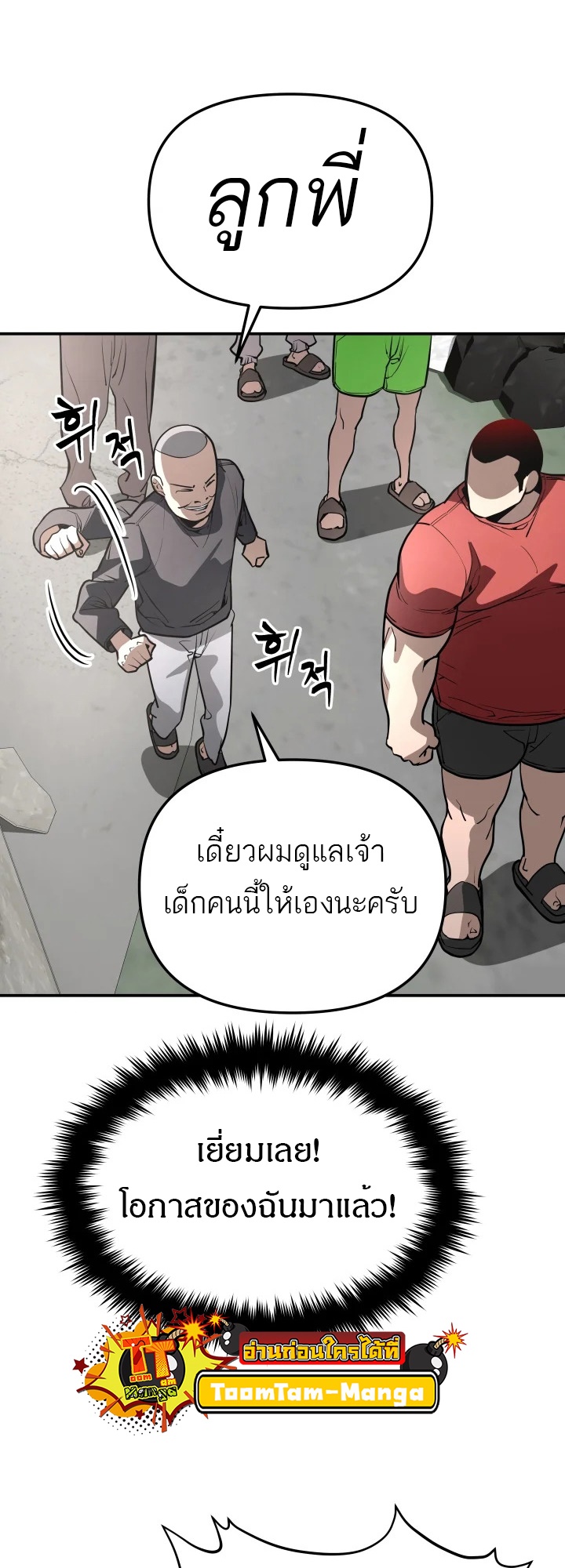 อ่านมังงะ 99 Boss ตอนที่ 7/3.jpg