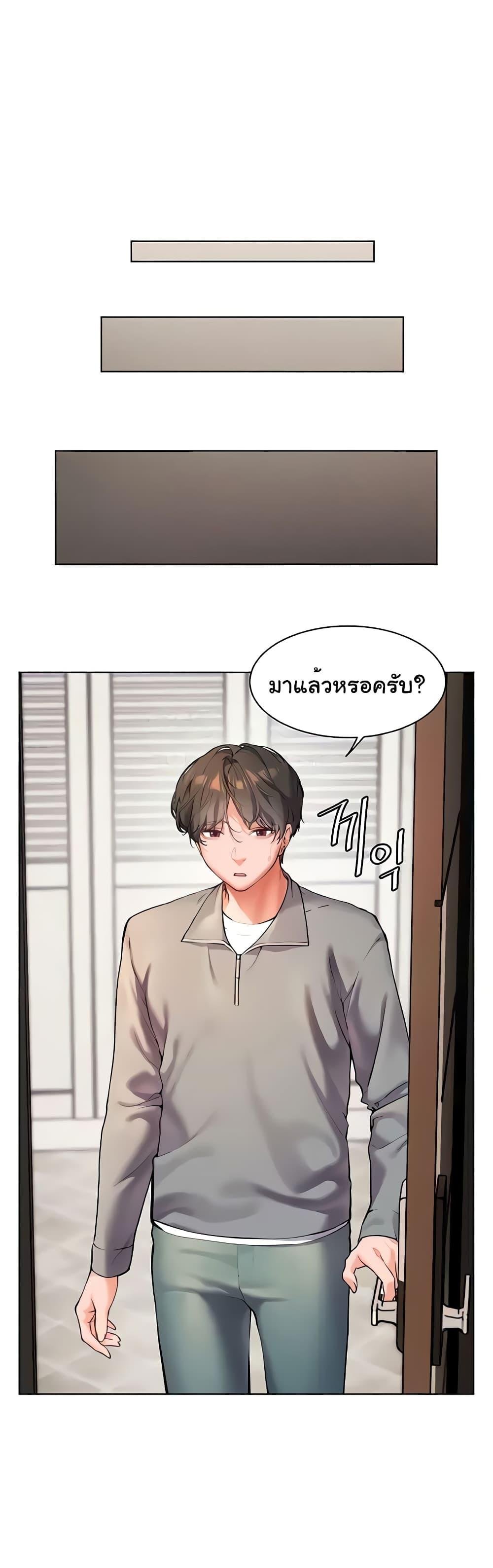 อ่านมังงะ Teacher’s Efforts ตอนที่ 8/33.jpg