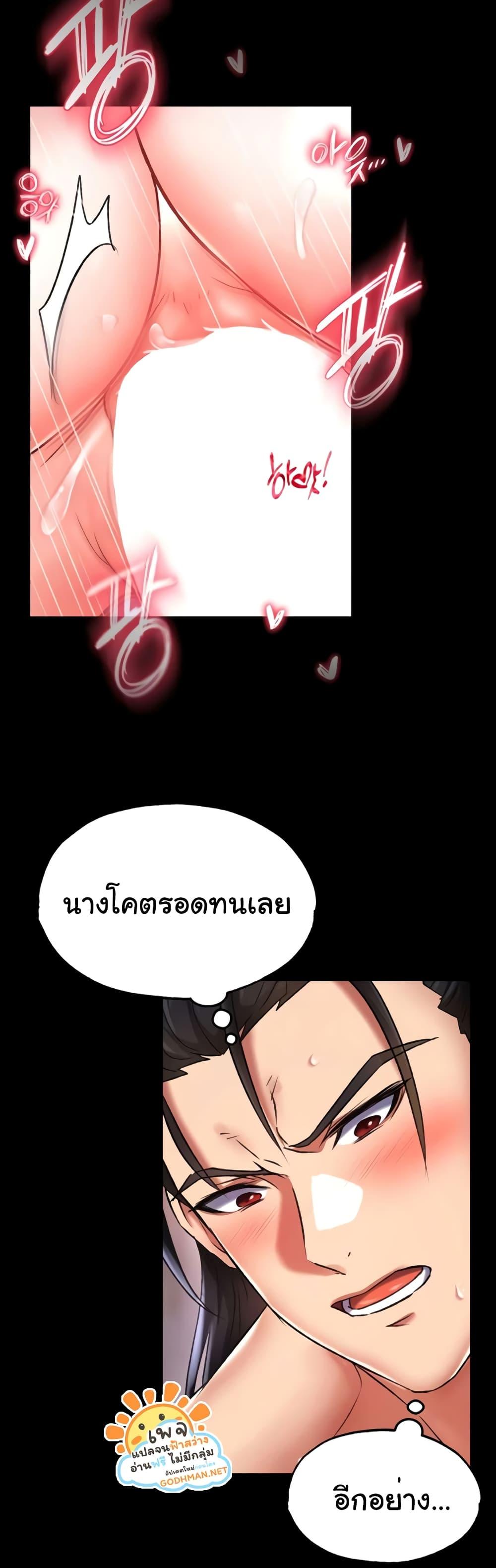 อ่านมังงะ I Ended Up in the World of Murim ตอนที่ 42/33.jpg