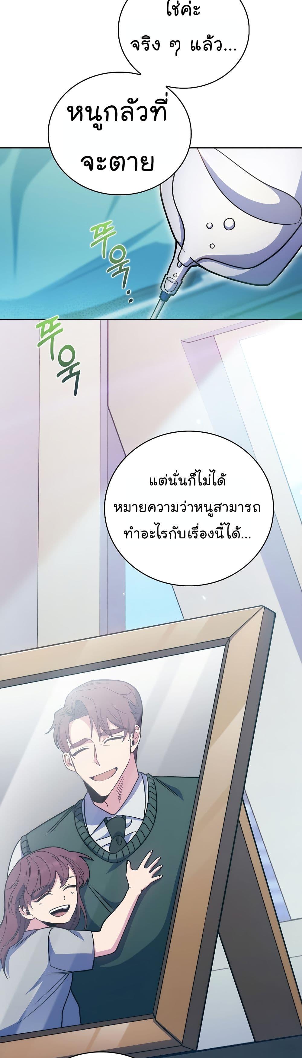 อ่านมังงะ Level Up Doctor ตอนที่ 42/33.jpg