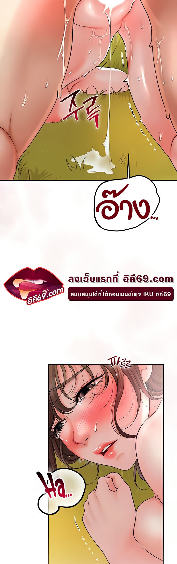 อ่านมังงะ Brothel ตอนที่ 13/33.jpg