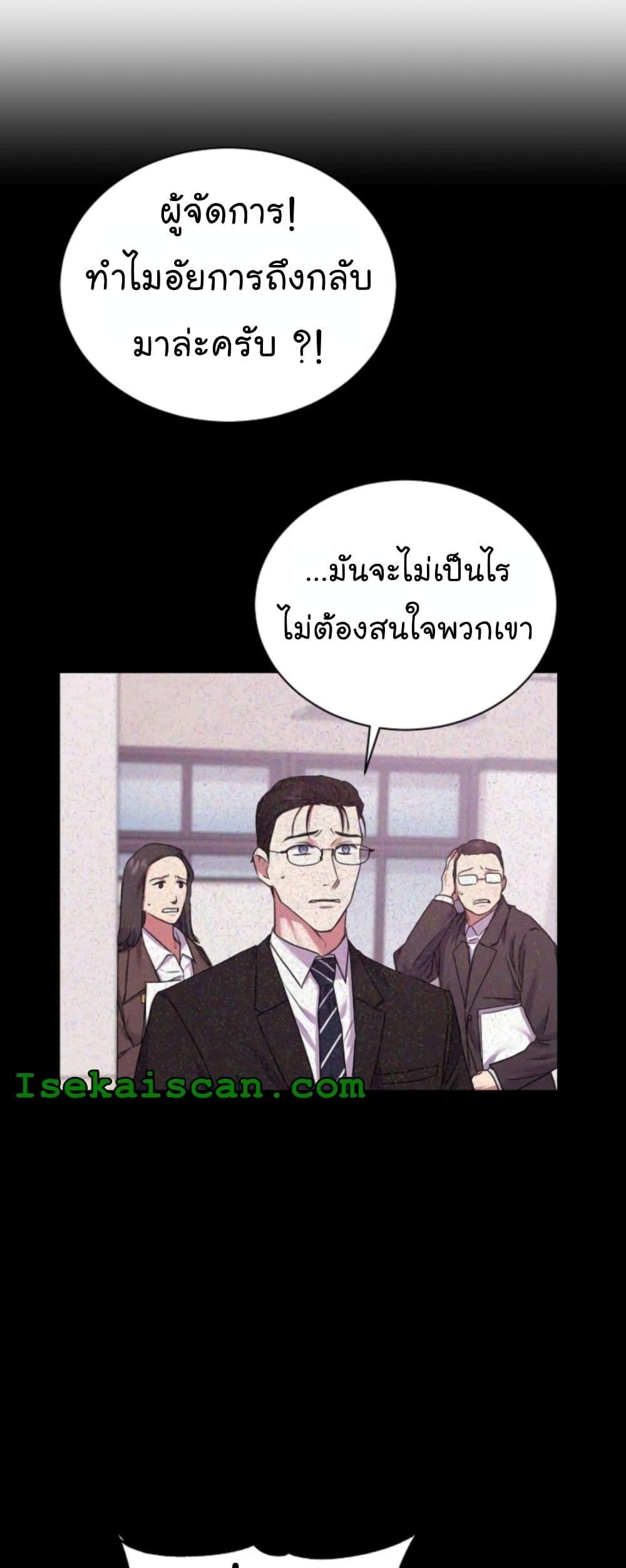 อ่านมังงะ The Bastard of National Tax Service ตอนที่ 14/34.jpg