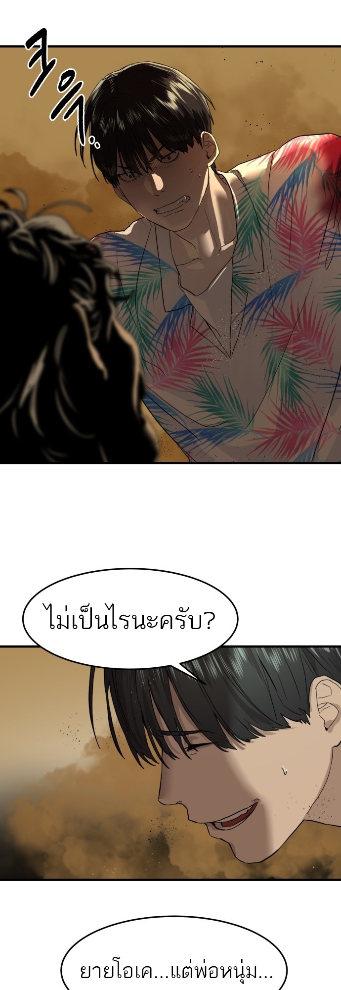 อ่านมังงะ Special Civil Servant ตอนที่ 4/34.jpg