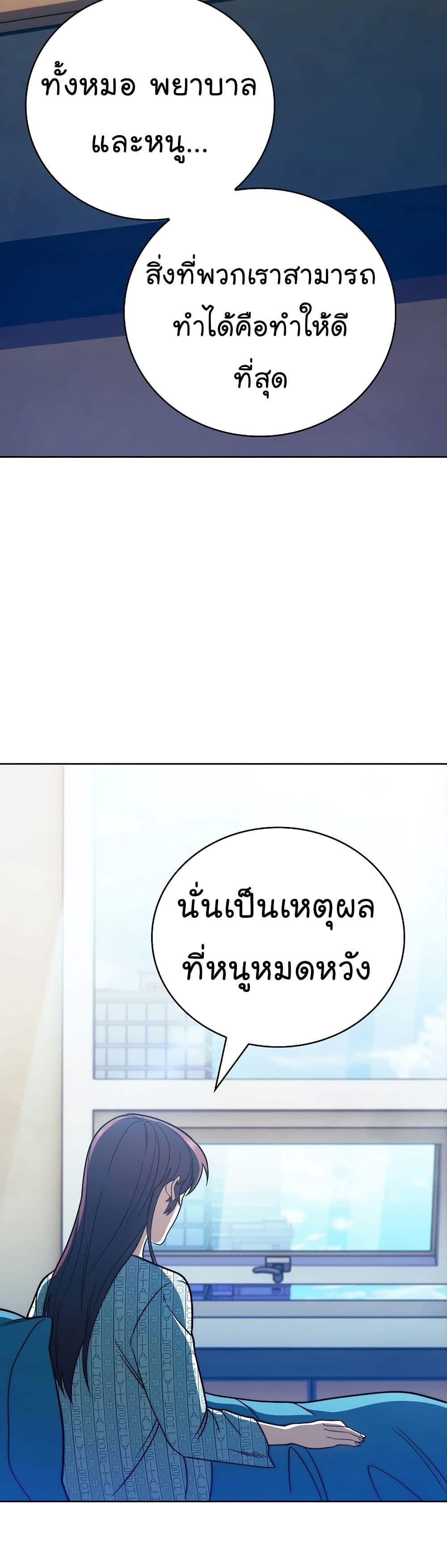 อ่านมังงะ Level Up Doctor ตอนที่ 42/34.jpg