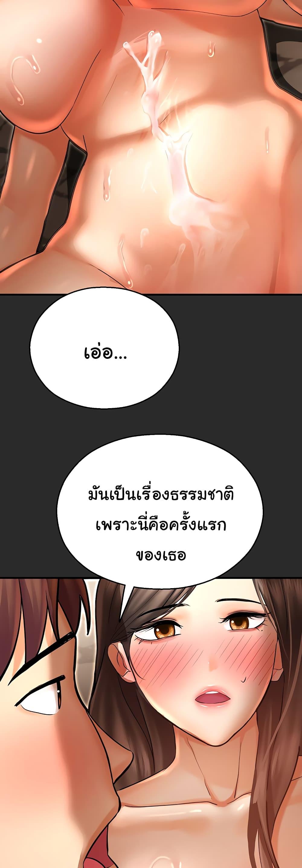 อ่านมังงะ Destiny Land ตอนที่ 39/34.jpg