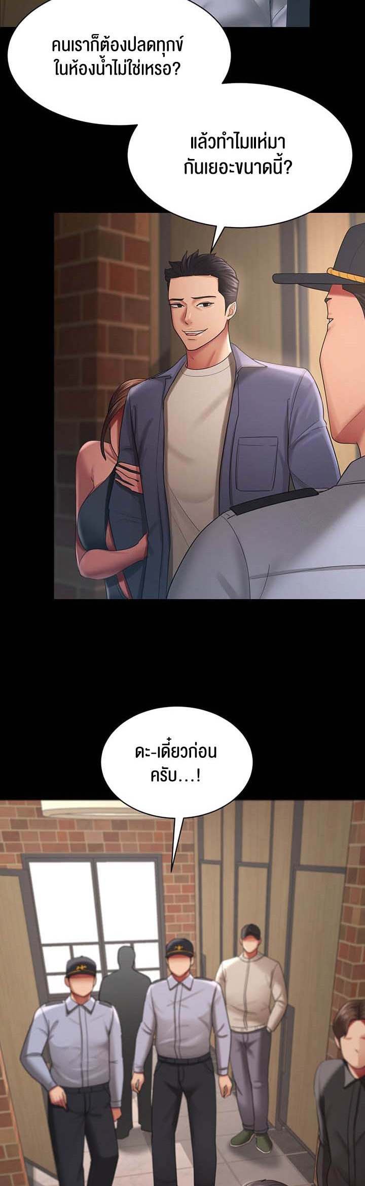 อ่านมังงะ Your Wife Was Amazing ตอนที่ 27/34.jpg