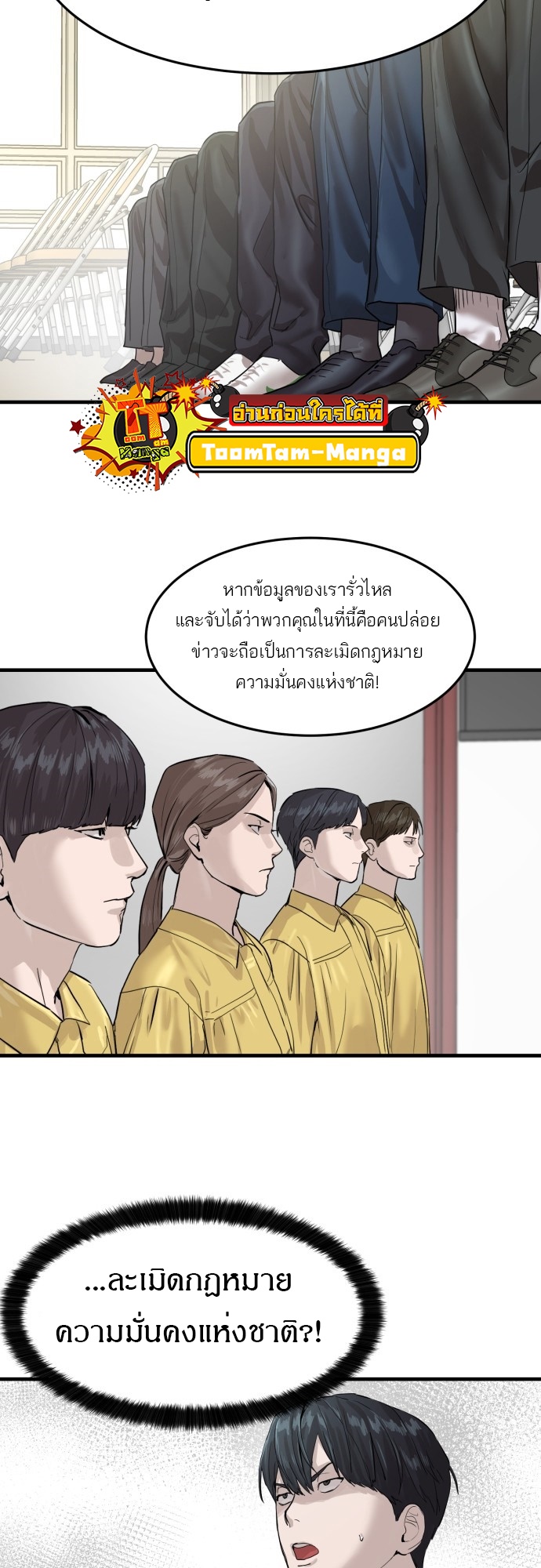 อ่านมังงะ Special Civil Servant ตอนที่ 2/35.jpg