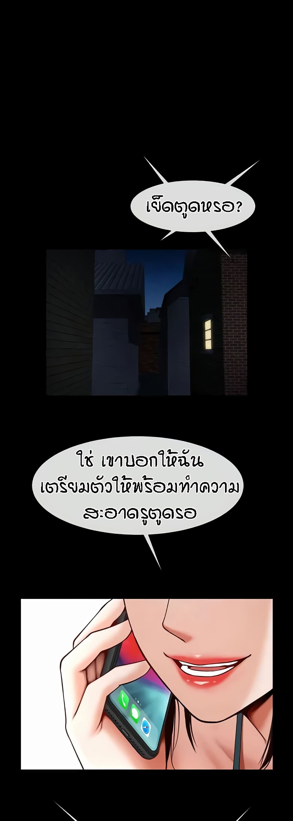 อ่านมังงะ The Cheat Code Hitter Fucks Them All ตอนที่ 38/35.jpg