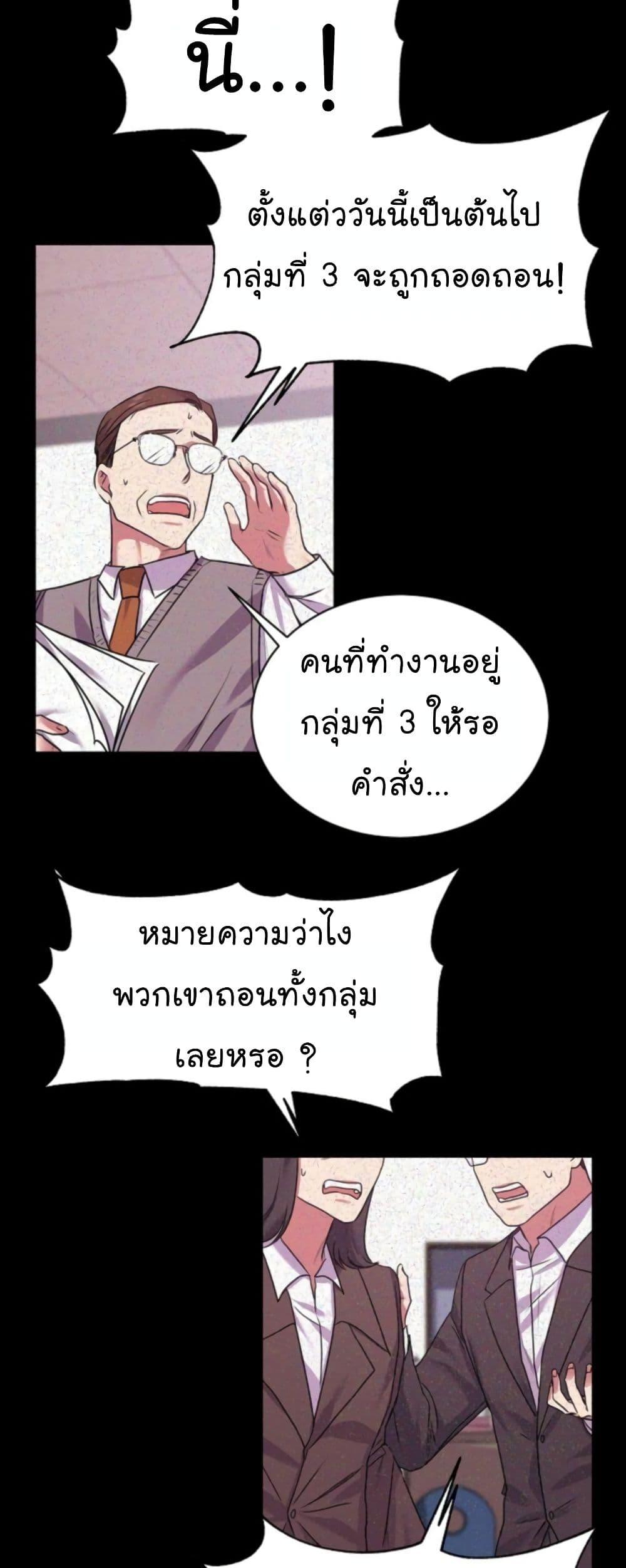 อ่านมังงะ The Bastard of National Tax Service ตอนที่ 14/35.jpg