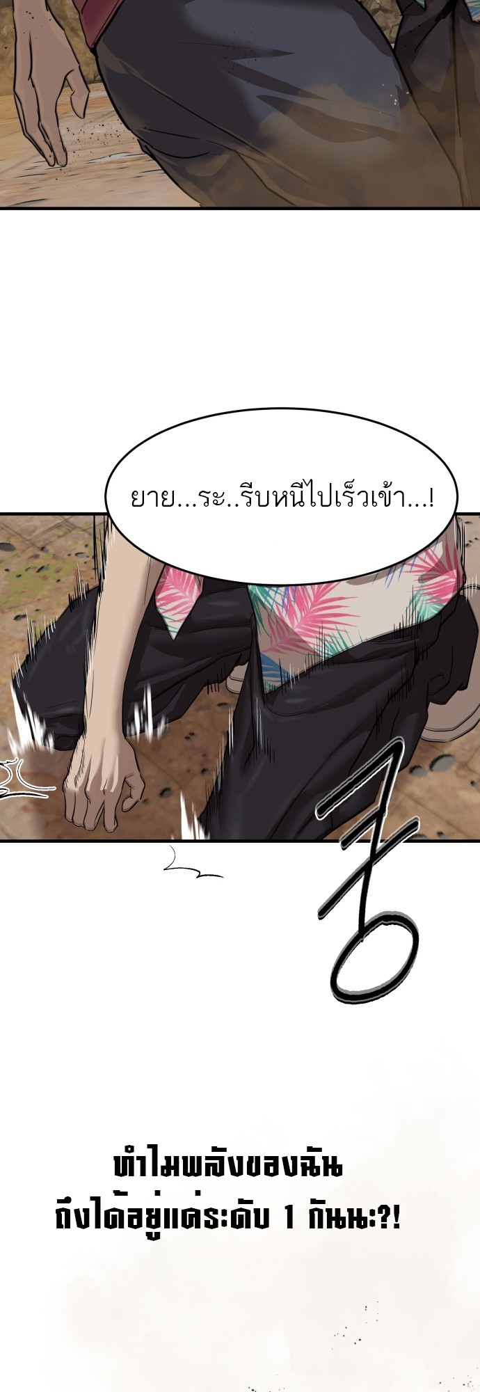 อ่านมังงะ Special Civil Servant ตอนที่ 4/36.jpg