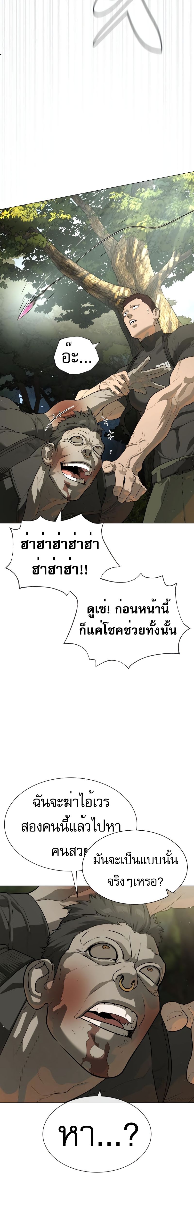 อ่านมังงะ Killer Peter ตอนที่ 53/36.jpg