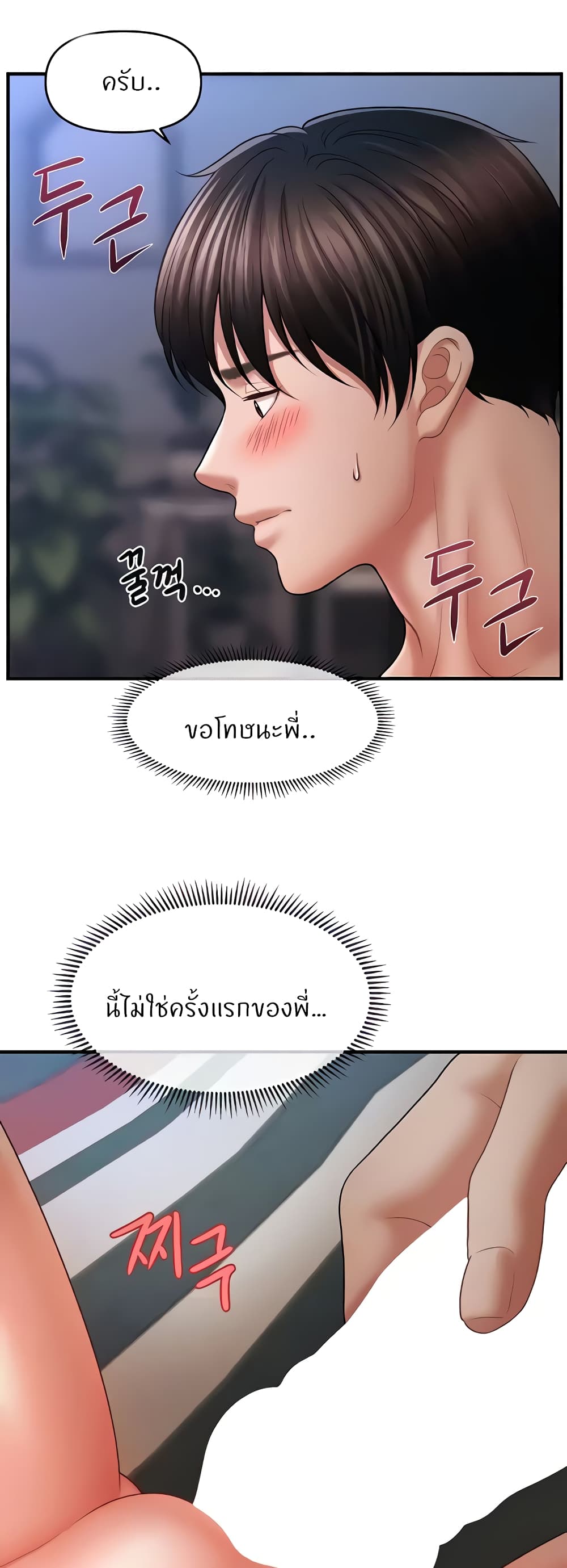 อ่านมังงะ A Guide to Corrupting Them With Hypnosis ตอนที่ 28/36.jpg